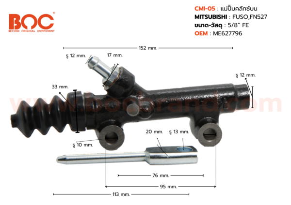 BOC : CMI-05 แม่ปั๊มคลัทช์บน MITSUBISHI FUSO FN527 5/8"