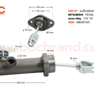 BOC : CMI-07 แม่ปั๊มคลัทช์บน MITSUBISHI FE535, 537, 639 7/8"