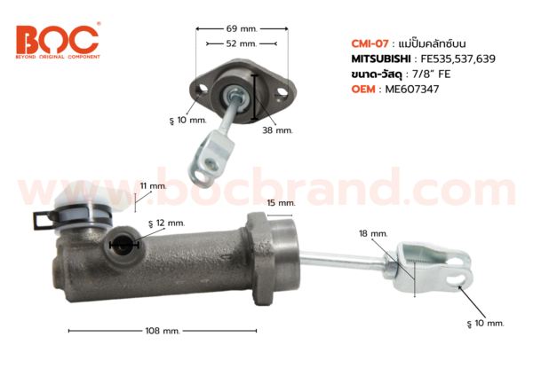 BOC : CMI-07 แม่ปั๊มคลัทช์บน MITSUBISHI FE535, 537, 639 7/8"