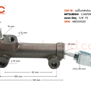 BOC : CMI-18 แม่ปั๊มคลัทช์บน MITSUBISHI CANTER FE444 5/8"