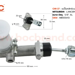 BOC : CMI-27 แม่ปั๊มคลัทช์บน MITSUBISHI LANCER  E-CAR 5/8"