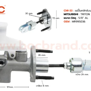BOC : CMI-33 แม่ปั๊มคลัทช์บน MITSUBISHI TRITON 2WD 5/8"