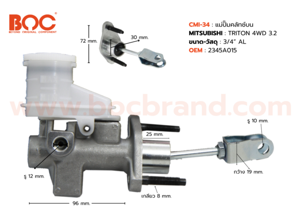 BOC : CMI-34 แม่ปั๊มคลัทช์บน MITSUBISHI TRITON 4WD 3.2 3/4"