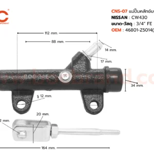 BOC : CNS-07 แม่ปั๊มคลัทช์บน NISSAN CW430 3/4"