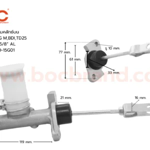 BOC : CNS-24 แม่ปั๊มคลัทช์บน NISSAN BIG-M , BDI , TD25 5/8"