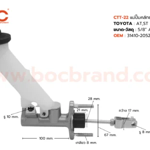 BOC : CTT-22 แม่ปั๊มคลัทช์บน TOYOTA AT, ST190-191 5/8"