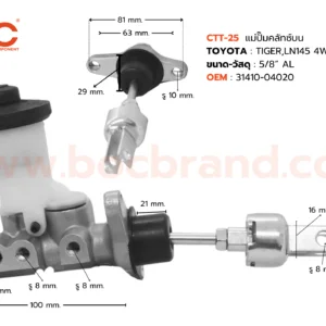 BOC : CTT-25 แม่ปั๊มคลัทช์บน TOYOTA TIGER , LN145 4WD , D4D 5/8"