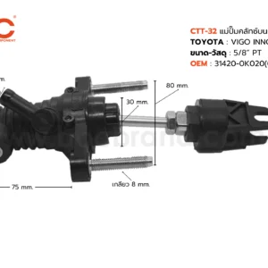 BOC : CTT-32 แม่ปั๊มคลัทช์บน TOYOTA VIGO , INNOVA 5/8"