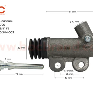 BOC : SHD-01 แม่ปั๊มคลัทช์ล่าง HONDA ACCORD '90 3/4"