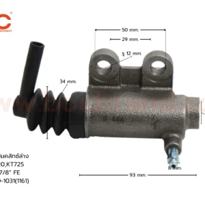 BOC : SHN-02 แม่ปั๊มคลัทช์ล่าง HINO KT920 , KT725 7/8"