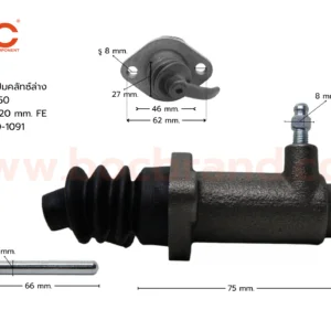 BOC : SHN-08 แม่ปั๊มคลัทช์ล่าง HINO KM350 20 mm