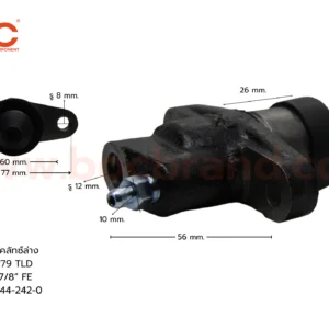 BOC : SIS-01 แม่ปั๊มคลัทช์ล่าง ISUZU 250 '79 TLD 7/8"
