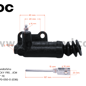 BOC : SIS-15 แม่ปั๊มคลัทช์ล่าง ISUZU ROCKY FRS , JCM (036) 1"
