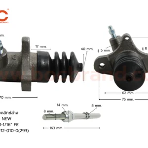 BOC : SIS-20 แม่ปั๊มคลัทช์ล่าง ISUZU NKR NEW 1-1/16"
