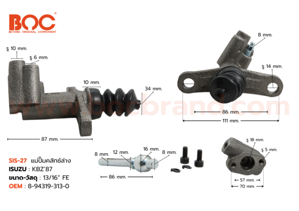 BOC : SIS-27 แม่ปั๊มคลัทช์ล่าง ISUZU KBZ '87 13/16"