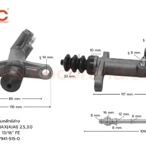 BOC : SIS-35 แม่ปั๊มคลัทช์ล่าง ISUZU D-MAX (4JAI)  2.5/3.0 13/16"