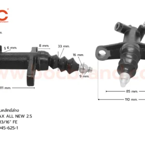 BOC : SIS-36 แม่ปั๊มคลัทช์ล่าง ISUZU D-MAX ALL NEW 2.5 13/16″