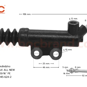 BOC : SIS-37 แม่ปั๊มคลัทช์ล่าง ISUZU D-MAX ALL NEW 13/16"