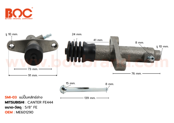 BOC : SMI-03 แม่ปั๊มคลัทช์ล่าง MITSUBISHI CANTER FE444 คอยาว 5/8"