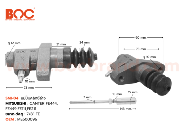 BOC : SMI-04 แม่ปั๊มคลัทช์ล่าง MITSUBISHI CANTER FE444, FE449, FE111, FE211 คอสั้น 7/8"