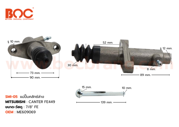 BOC : SMI-05 แม่ปั๊มคลัทช์ล่าง MITSUBISHI CANTER FE449 คอยาว 7/8"
