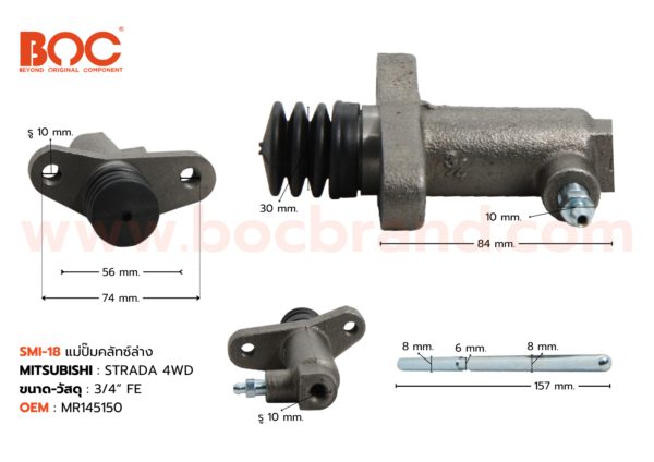 BOC : SMI-18 แม่ปั๊มคลัทช์ล่าง MITSUBISHI STRADA 4WD 3/4"