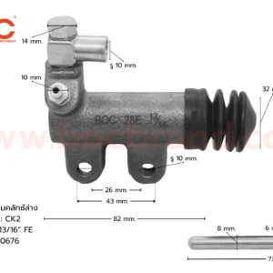 BOC : SMI-24 แม่ปั๊มคลัทช์ล่าง MITSUBISHI CK2 13/16"