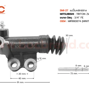 BOC : SMI-27 แม่ปั๊มคลัทช์ล่าง MITSUBISHI TRITON 2WD 3/4"