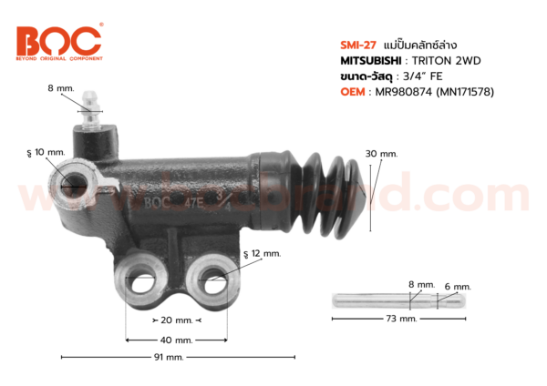 BOC : SMI-27 แม่ปั๊มคลัทช์ล่าง MITSUBISHI TRITON 2WD 3/4"