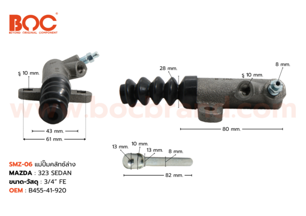 BOC : SMZ-06 แม่ปั๊มคลัทช์ล่าง MAZDA 323 SEDAN 3/4"