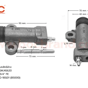 BOC : SNS-01 แม่ปั๊มคลัทช์ล่าง NISSAN BIG-M TD , D/S620 ออกตรง 3/4"