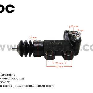 BOC : SNS-08 แม่ปั๊มคลัทช์ล่าง NISSAN NAVARA NP300 D23 3/4"