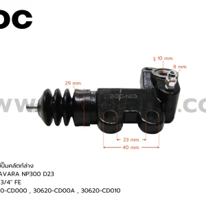BOC : SNS-08 แม่ปั๊มคลัทช์ล่าง NISSAN NAVARA NP300 D23 3/4"