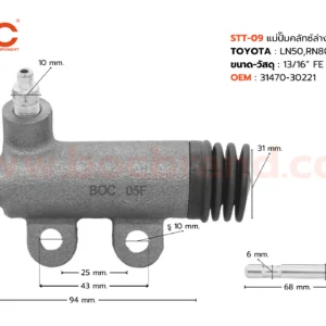 BOC : STT-09 แม่ปั๊มคลัทช์ล่าง TOYOTA LN50, RN80/MTX 13/16"