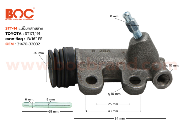 BOC : STT-14 แม่ปั๊มคลัทช์ล่าง TOYOTA ST171,191 13/16"