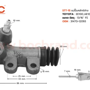 BOC : STT-15 แม่ปั๊มคลัทช์ล่าง TOYOTA EE100 , AE101 , AL50 13/16"