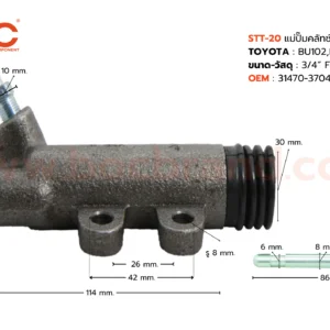 BOC : STT-20 แม่ปั๊มคลัทช์ล่าง TOYOTA BU102 , HINO DUTRO 3/4"