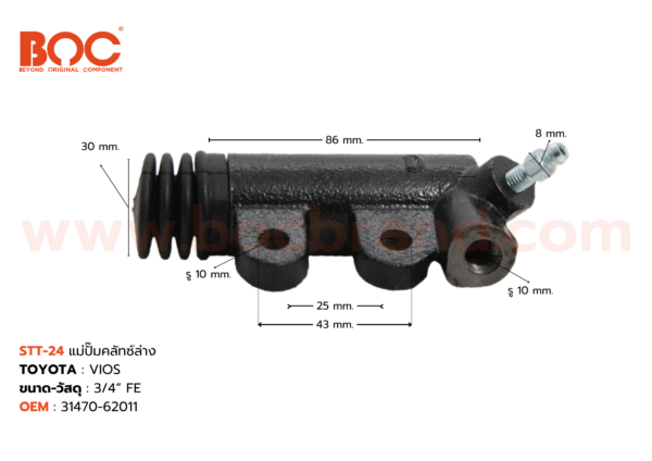 BOC : STT-24 แม่ปั๊มคลัทช์ล่าง TOYOTA VIOS 3/4"