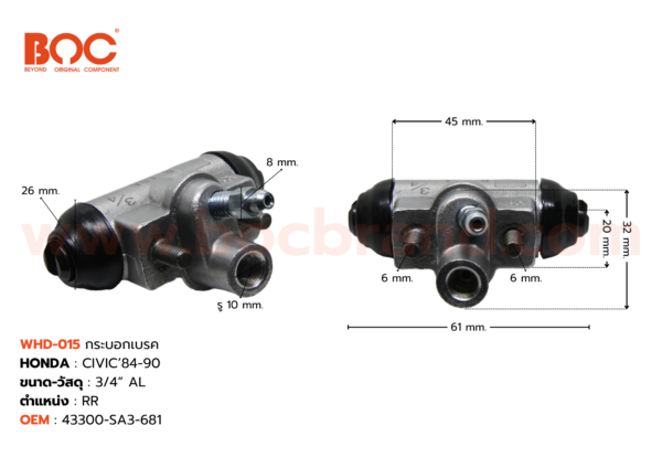 BOC : WHD-015 กระบอกเบรค HONDA CIVIC '84-90 RR 3/4" มีไล่ลม