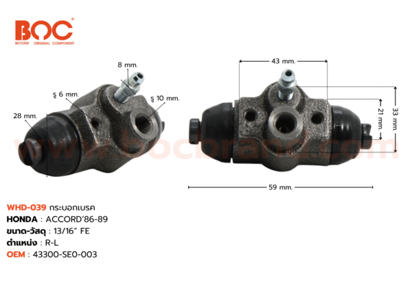 BOC : WHD-039 กระบอกเบรค HONDA ACCORD '86-89 R 13/16" มีไล่ลม