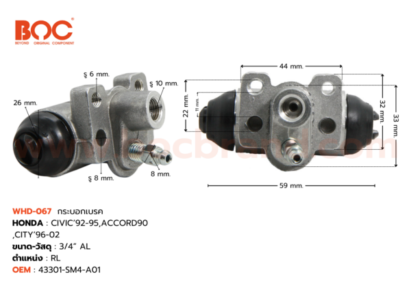 BOC : WHD-067 กระบอกเบรค HONDA CIVIC '92-95 , ACCORD '90 , CITY '96-02 RL 3/4" มีไล่ลม
