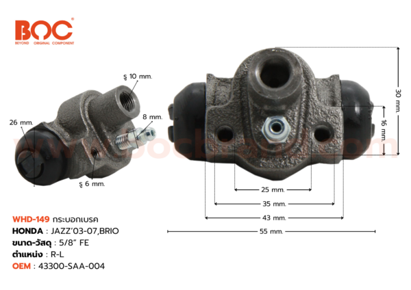 BOC : WHD-149 กระบอกเบรค HONDA JAZZ '03-07 R 5/8" มีไล่ลม