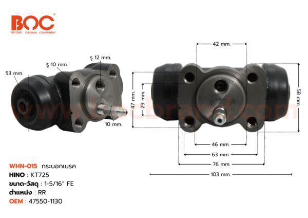BOC : WHN-015 กระบอกเบรค HINO KT725 RR 1-5/16" มีไล่ลม