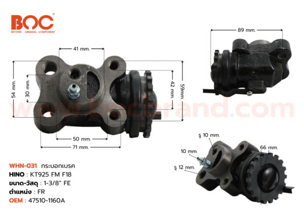 BOC : WHN-031 กระบอกเบรค HINO KT925 , FM , F18 FR 1-3/8" มีไล่ลม