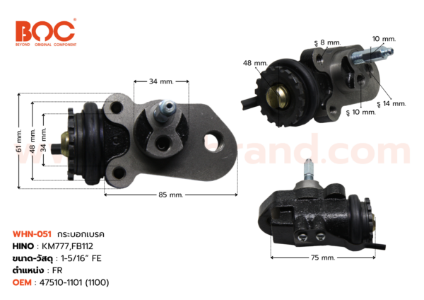 BOC : WHN-051 กระบอกเบรค HINO KM777 , FB112 FR 1-5/16" มีไล่ลม