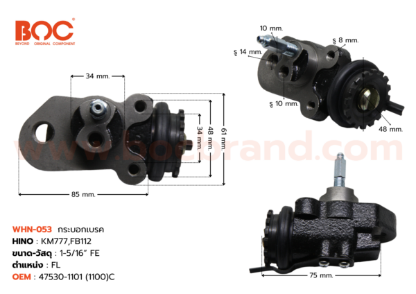 BOC : WHN-053 กระบอกเบรค HINO KM777 , FB112 FL 1-5/16" มีไล่ลม