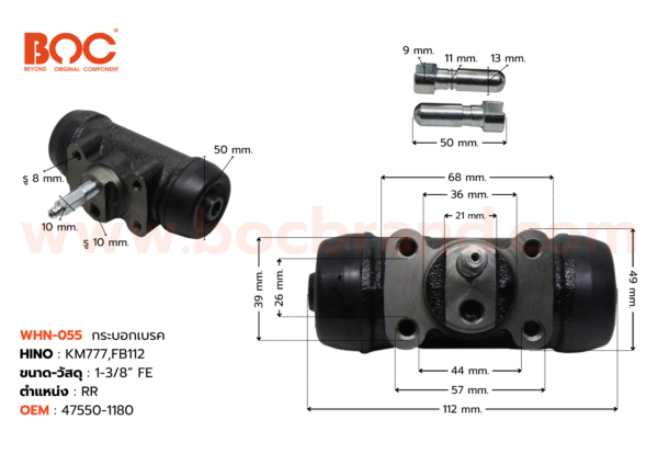 BOC : WHN-055 กระบอกเบรค HINO KM777 , FB112 RR 1-3/8" มีไล่ลม
