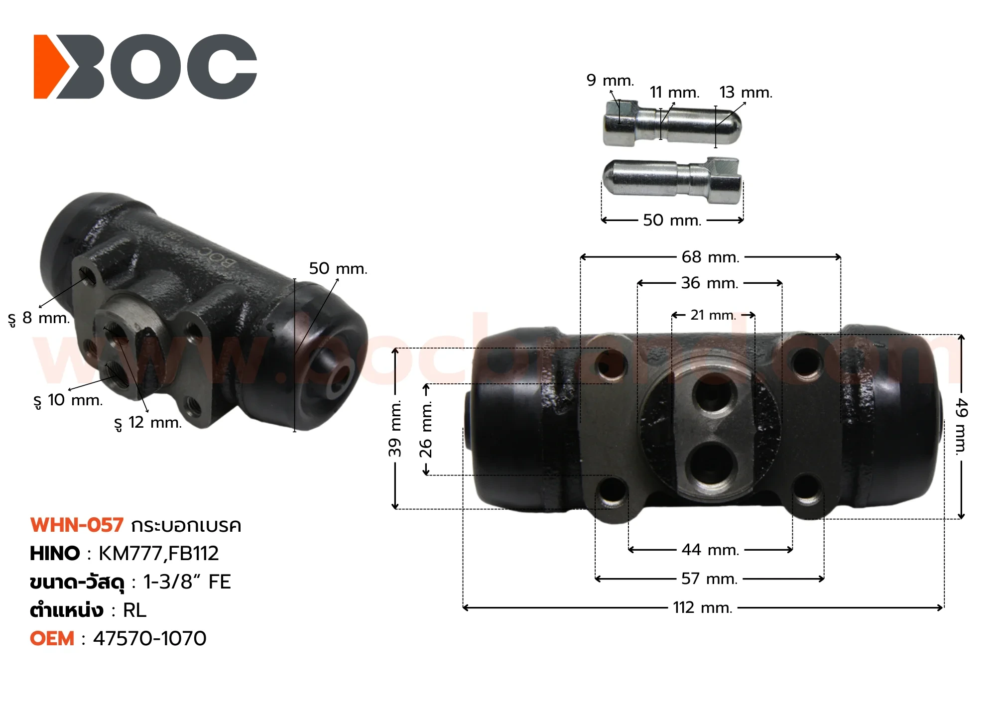 BOC : WHN-057 กระบอกเบรกหลังซ้าย HINO KM777 , FB112 RL 1-3/8" ไม่มีไล่ลม