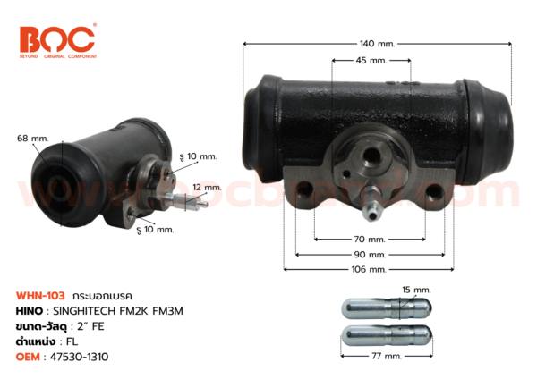 BOC : WHN-103 กระบอกเบรค HINO SINGHITECH FM2K FM3M FL 2" มีไล่ลม