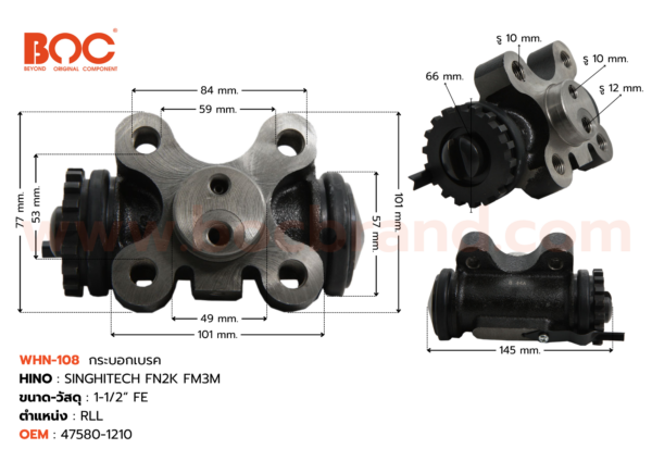 BOC : WHN-108 กระบอกเบรค HINO SINGHITECH FM2K FM3M RLL 1-1/2" ไม่มีไล่ลม